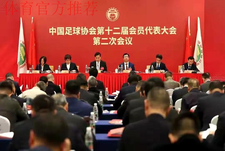 中国足协党委召开专题会议 传达学习全国足球工作会议精神 中国足协党委召开专题会议 传达学习全国足球工作会议精神